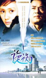 爱之漩涡手机在线观看,手机在线观看,情感纠葛尽收眼底 第2张 爱之漩涡手机在线观看,手机在线观看,情感纠葛尽收眼底 第2张