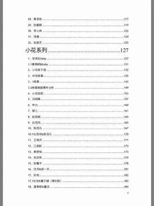娱乐圈爆料421文档,重磅爆料，真相大白！  第3张